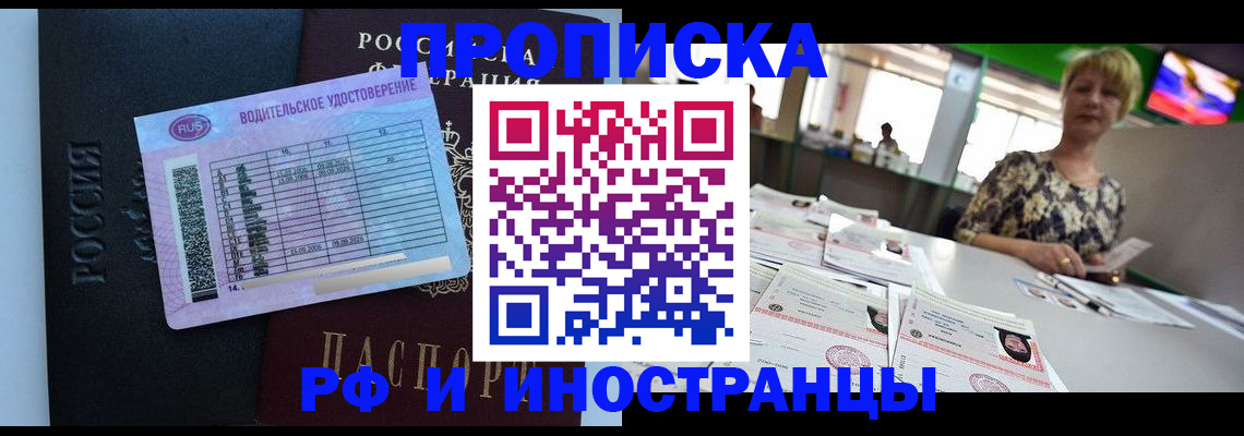 миграционный учет в Подпорожье