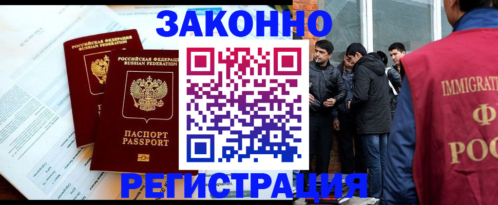 прописка в Подпорожье