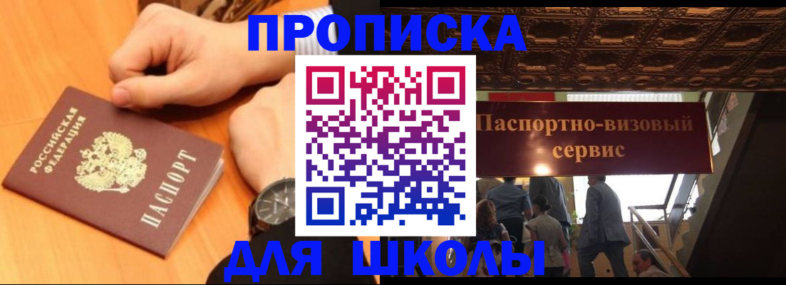регистрация для школы в Подпорожье