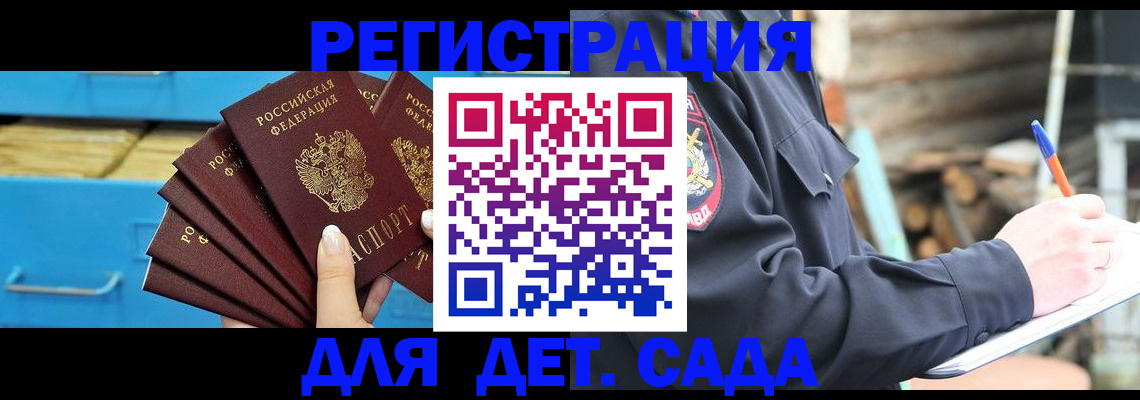 временная регистрация 2025 в Подпорожье