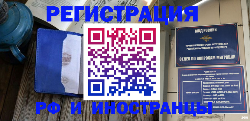 прописка для военкомата в Подпорожье