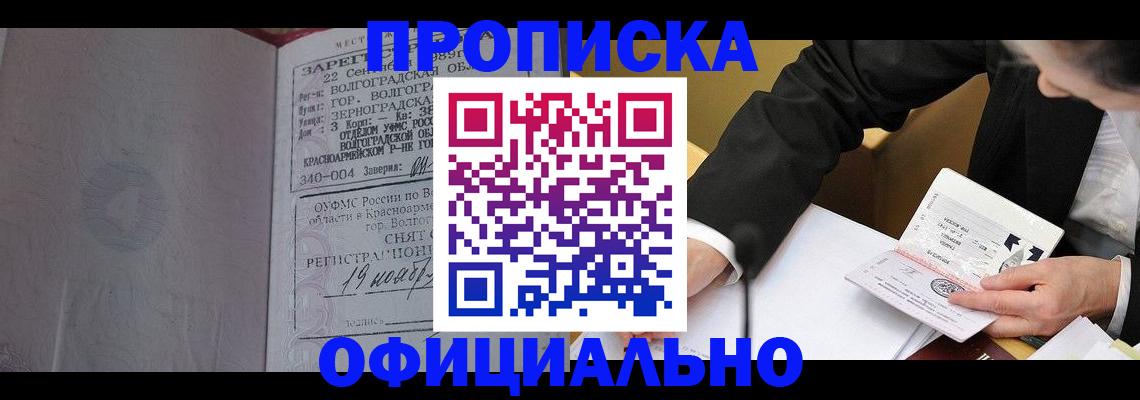 временная регистрация в квартире в Подпорожье