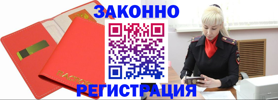 прописка для военкомата в Подпорожье