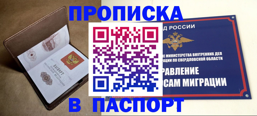 где прописаться в Подпорожье