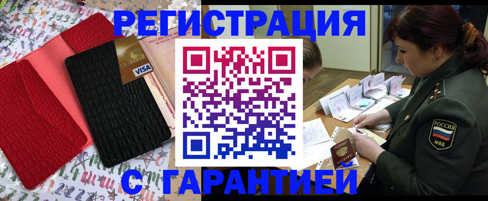 временная регистрация 2025 в Подпорожье