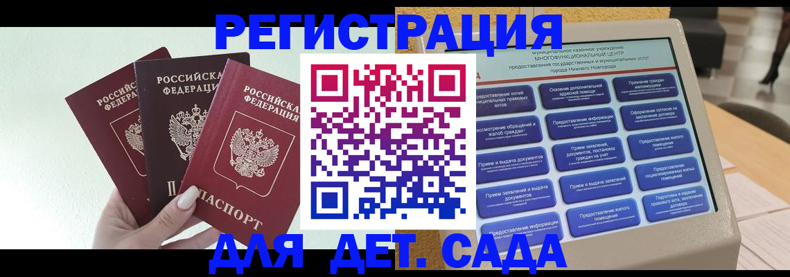 временная прописка в Подпорожье