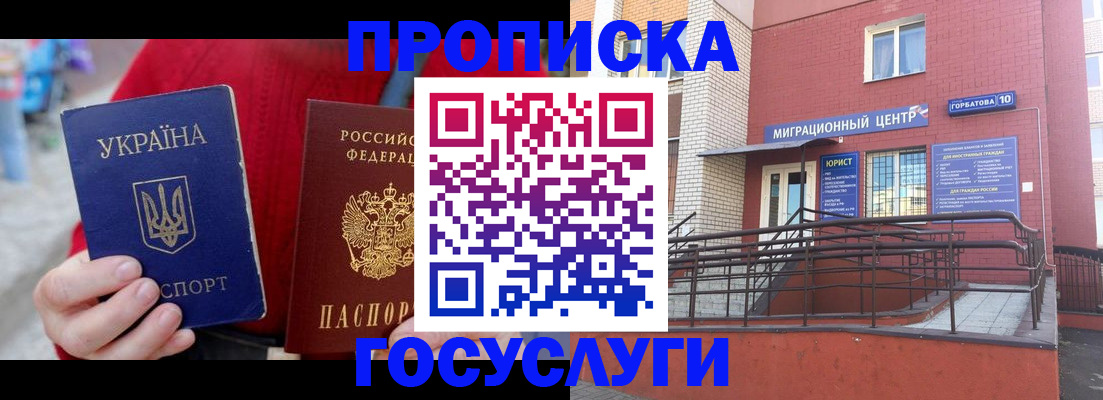 временная регистрация в Подпорожье